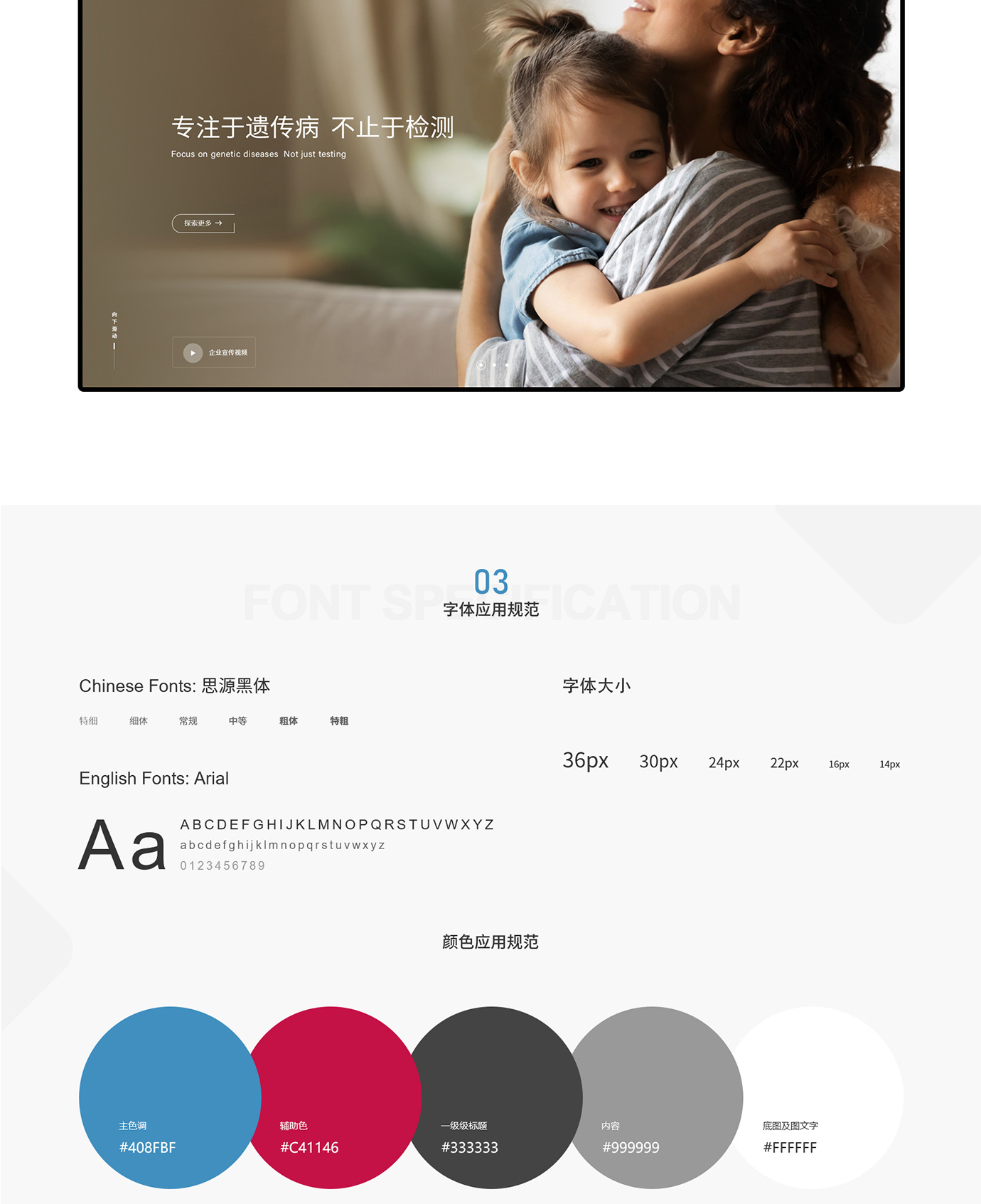 捷易生物項(xiàng)目圖片