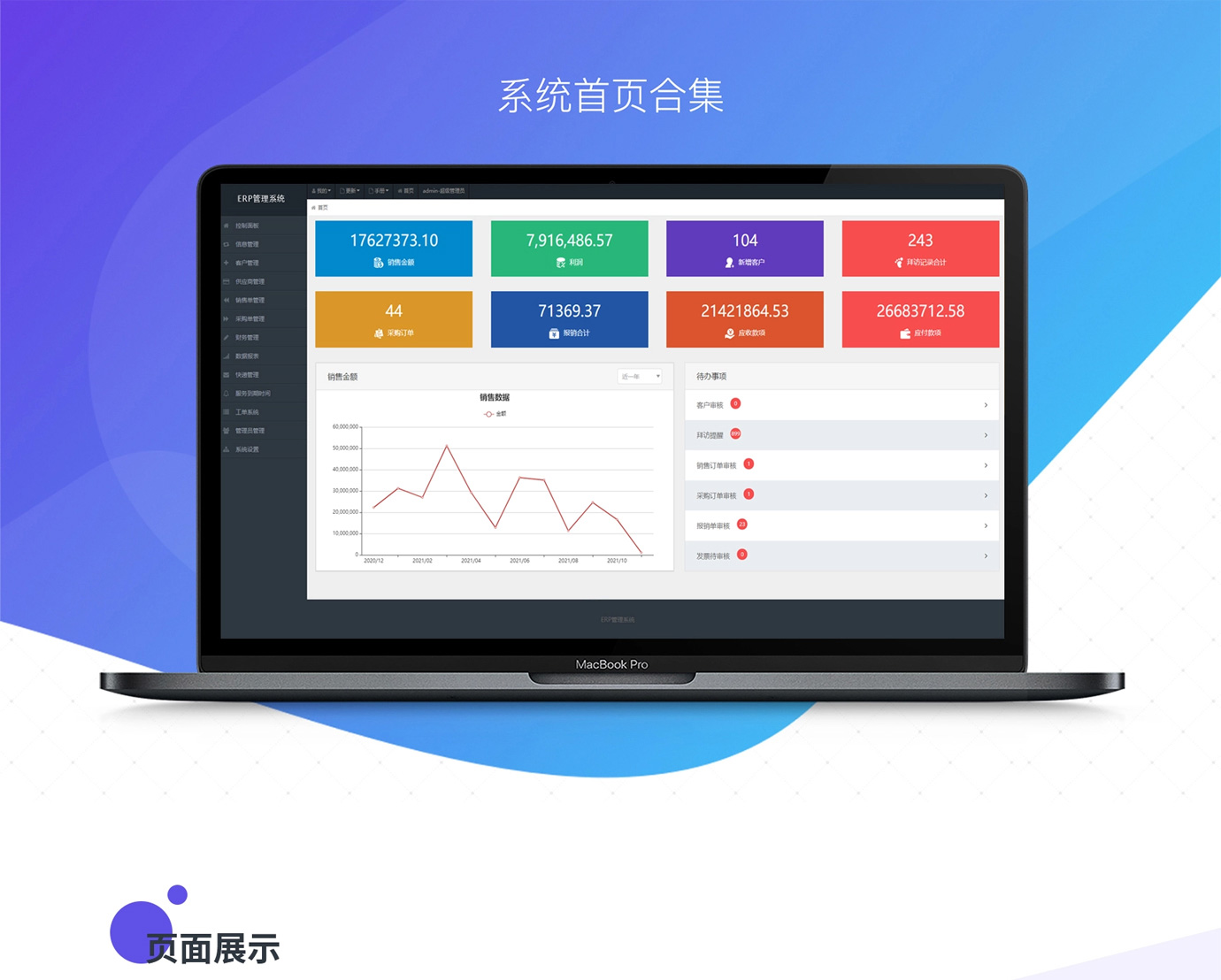 韻華ERP管理系統項目圖片